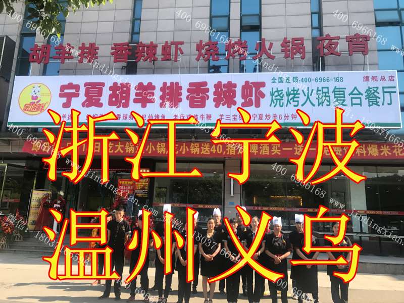 浙江寧波 溫州義務